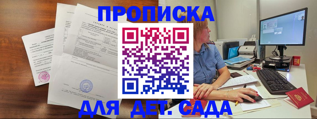 временная регистрация купить в Нижних Сергах