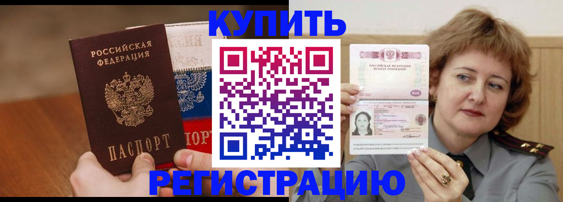 временная регистрация надежно в Нижних Сергах